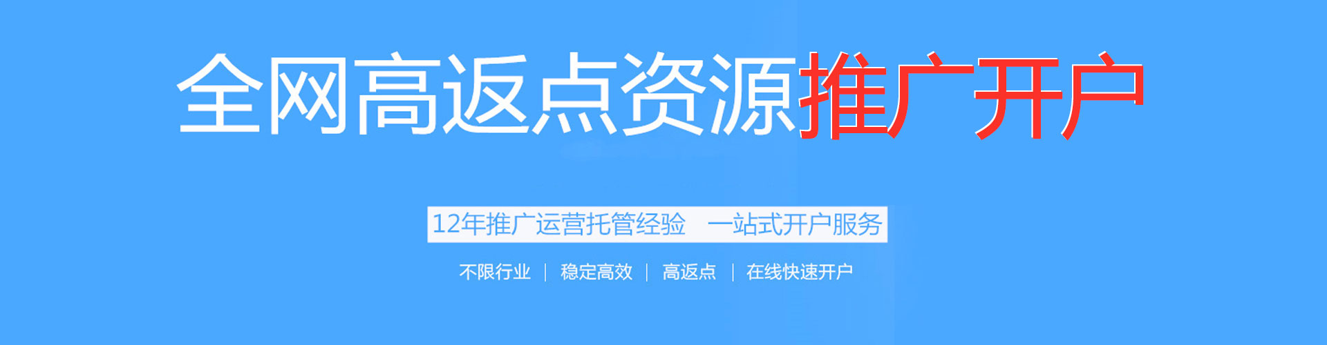 波密百度充值返点